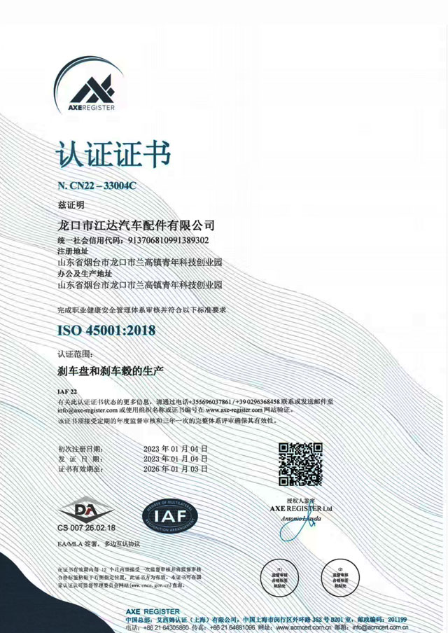 IATF16949質(zhì)量管理體系認證